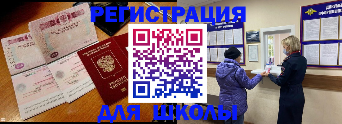 временная регистрация для всех в Урайе