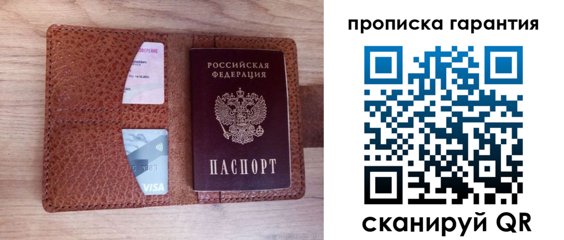временная регистрация адрес в Урайе