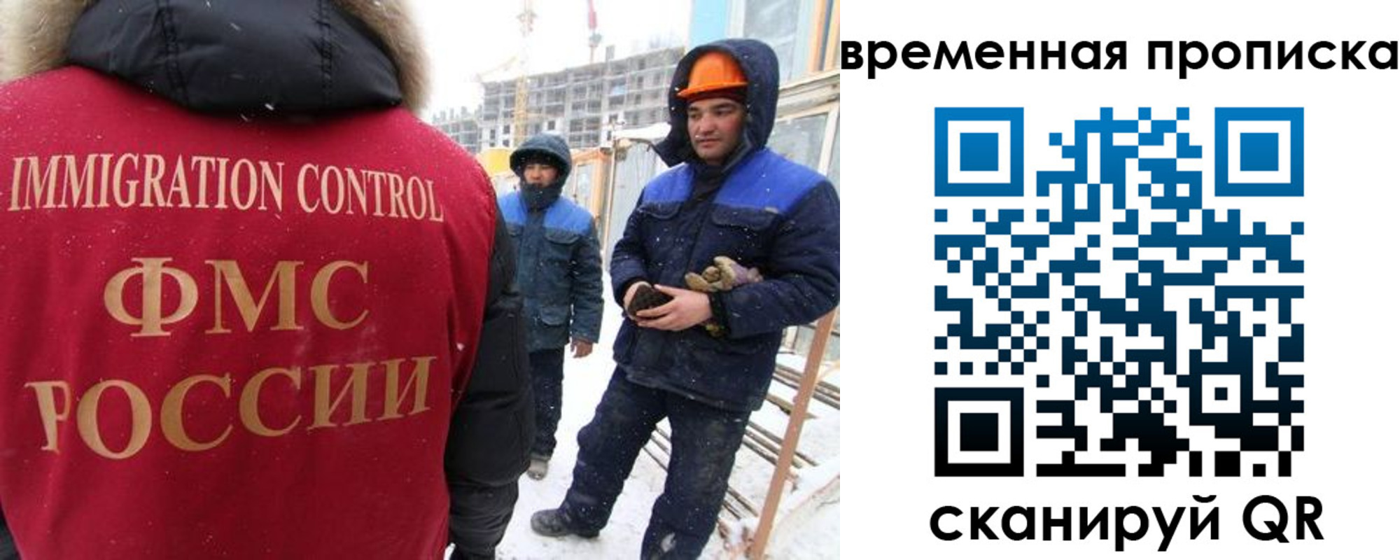 прописка иностранных граждан в Урайе
