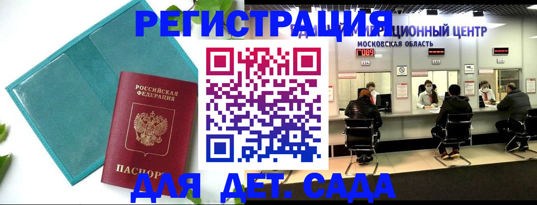 регистрация в Урайе