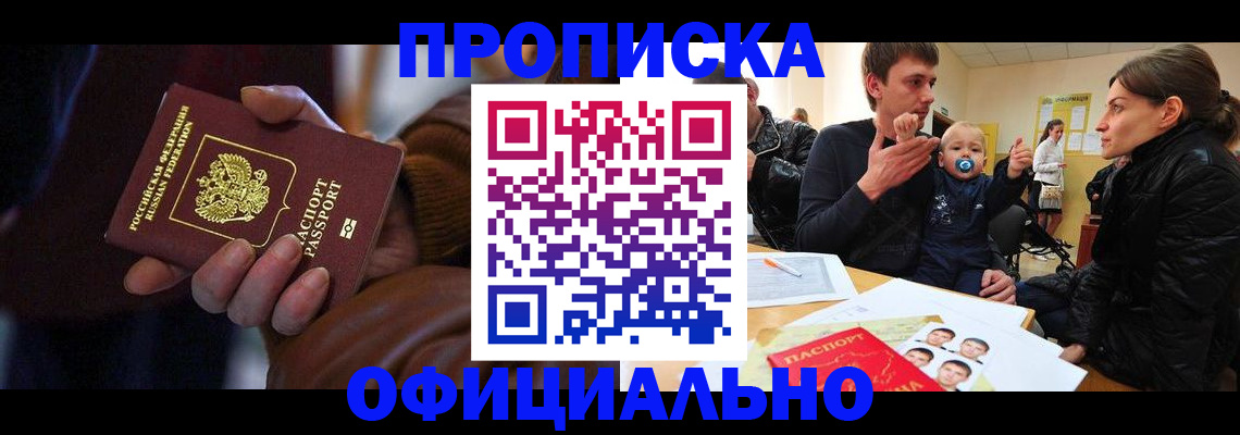 временная регистрация 2025 в Урайе