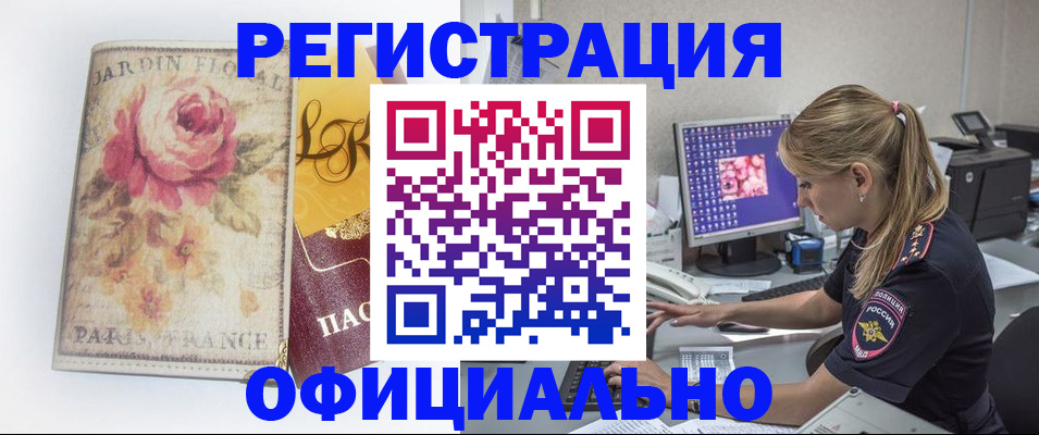 временная регистрация поиск в Урайе