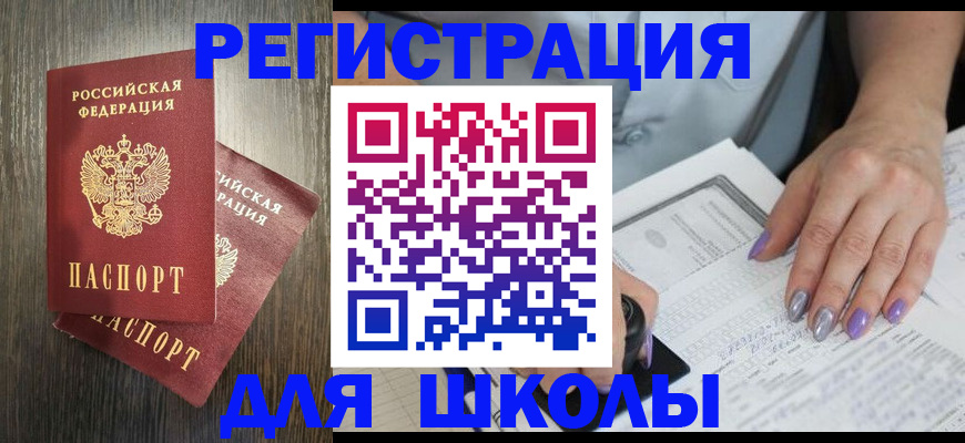 прописка для военкомата в Урайе