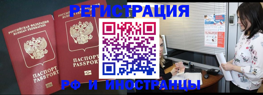 прописка в квартире в Урайе