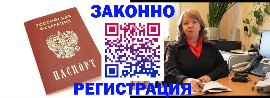 прописка 2025 в Урайе